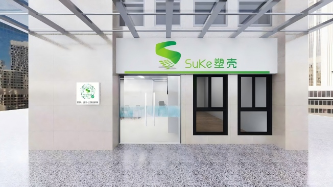 公司办公大楼外观,现代化建筑,绿色植物环绕,阳光明媚的白天场景